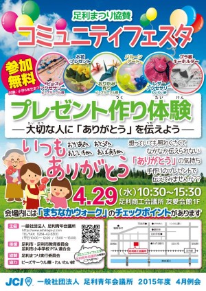 06-4月例会ポスター